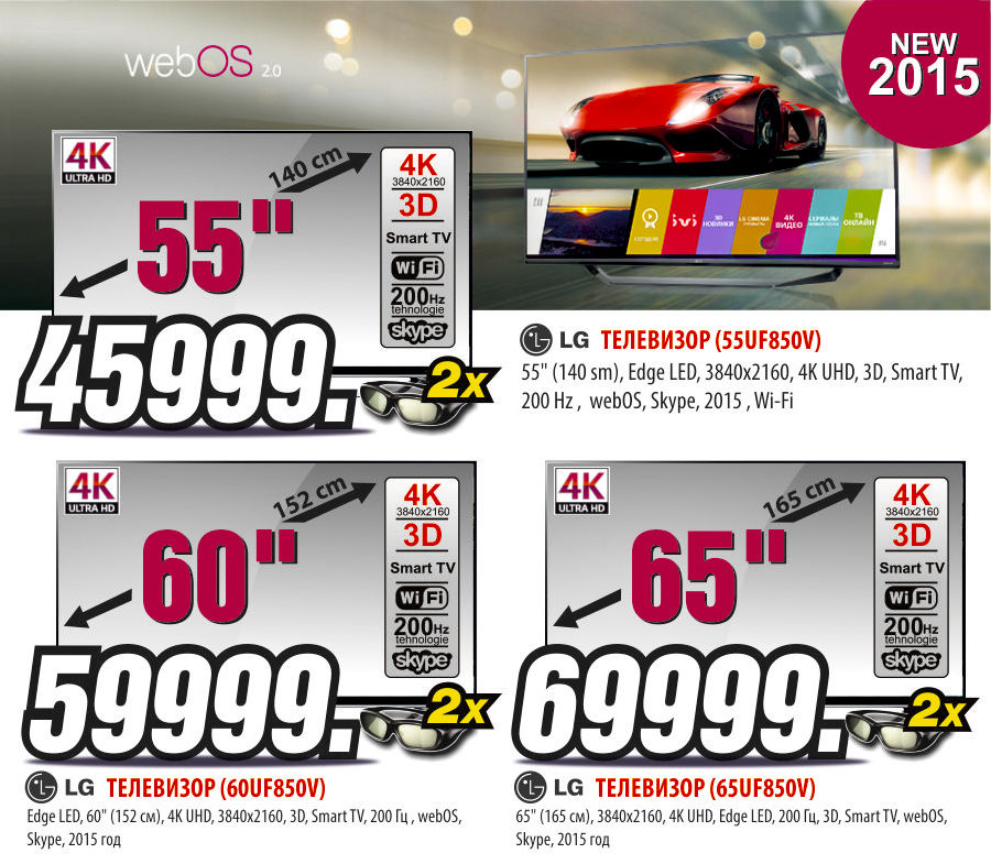 Bomba: премьера Ultra HD и Oled телевизоров LG 2015