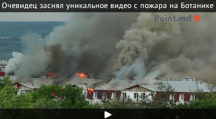 Очевидец заснял уникальное видео с пожара на Ботанике