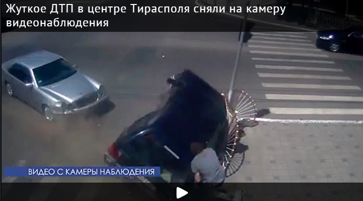 Жуткое ДТП в центре Тирасполя сняли на камеру видеонаблюдения