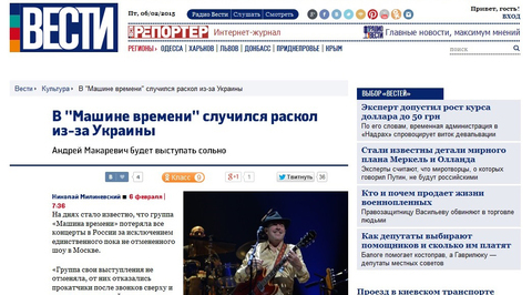 События на Украине раскололи "Машину времени"