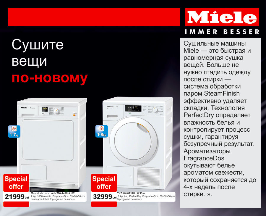 Bomba-премьера: премиальная бытовая техника Miele для вас