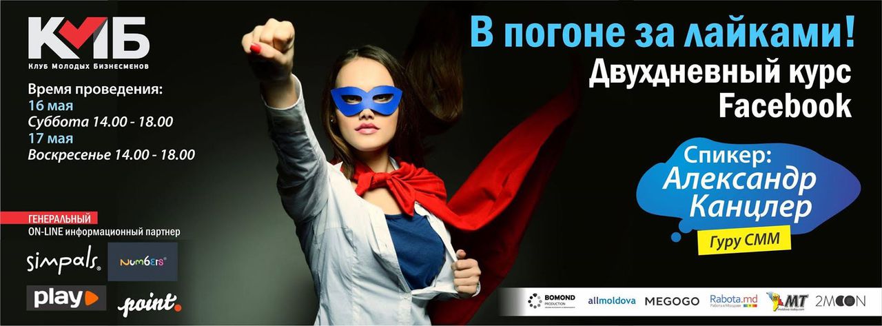 Как поймать золотую рыбку социальными сетями