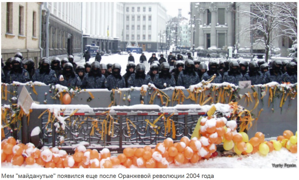Вата с укропом: язык политических мемов