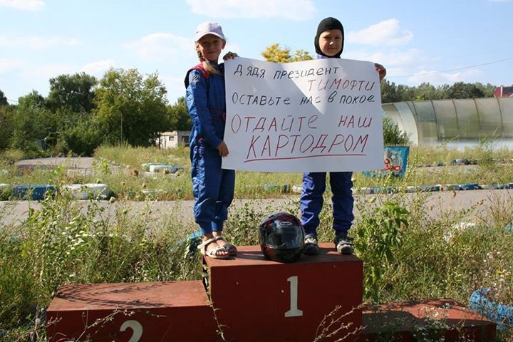 Советник Тимофти пытается ликвидировать картодром возле своего дома