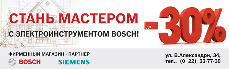 Электроинструмент Bosch Skil - лучший подарок для настоящего хозяина и сильного мужчины