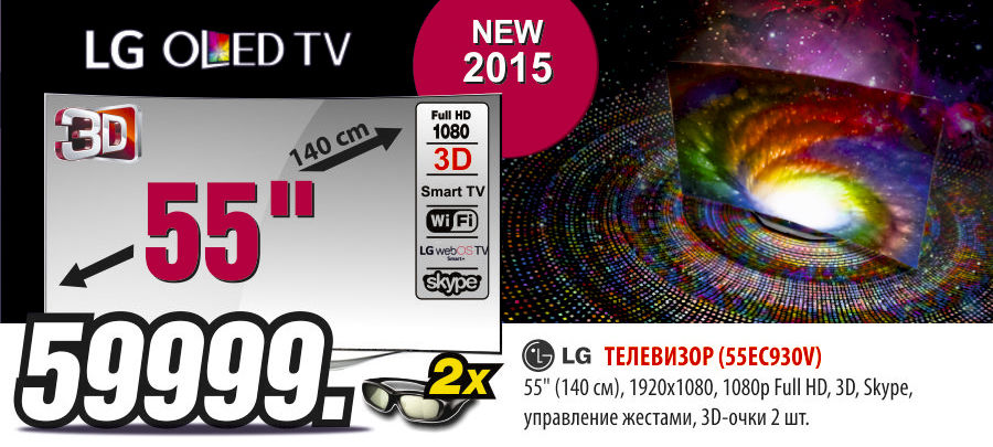 Bomba: премьера Ultra HD и Oled телевизоров LG 2015