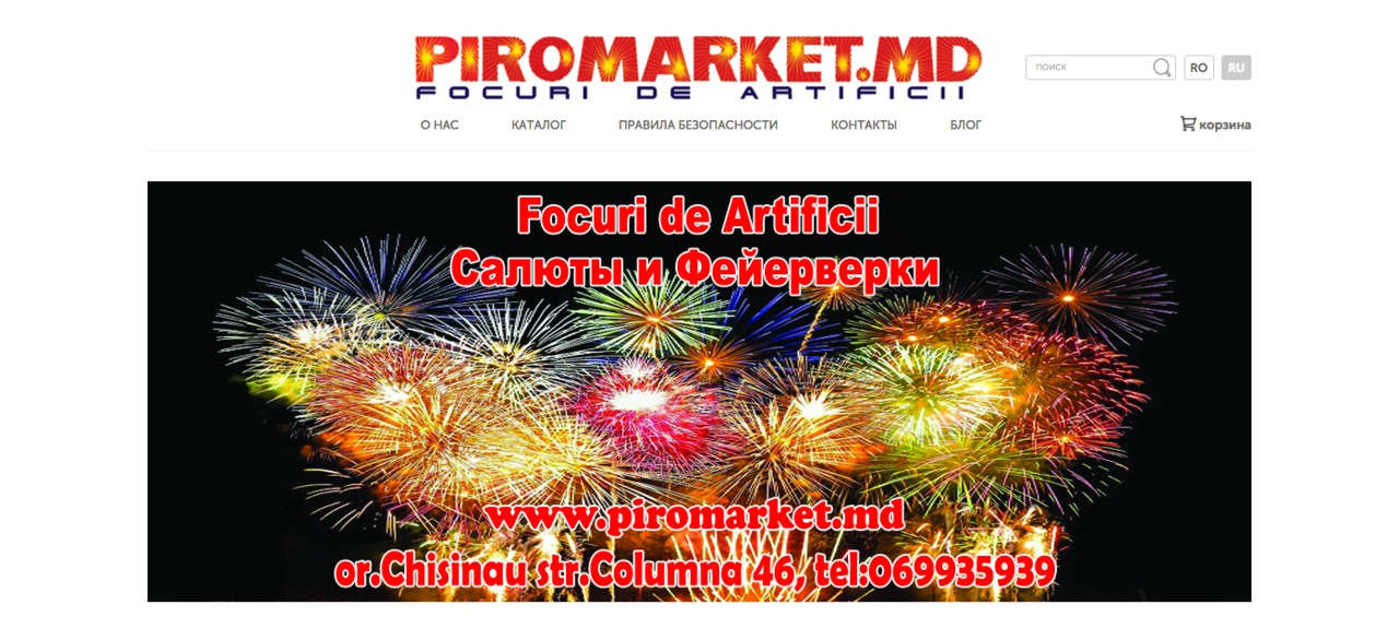 Piromarket.md - новый магазин салютов и фейерверков в Кишиневе