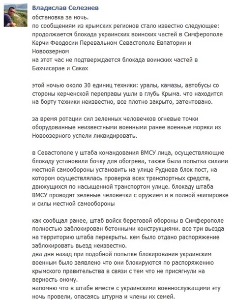 Около 30 единиц техники России пересекли Керченскую переправу и направились вглубь Крыма