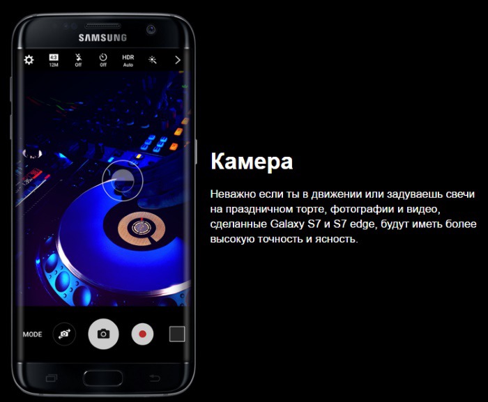 Maximum: Оформи предзаказ на Galaxy S7 и получи подарок!