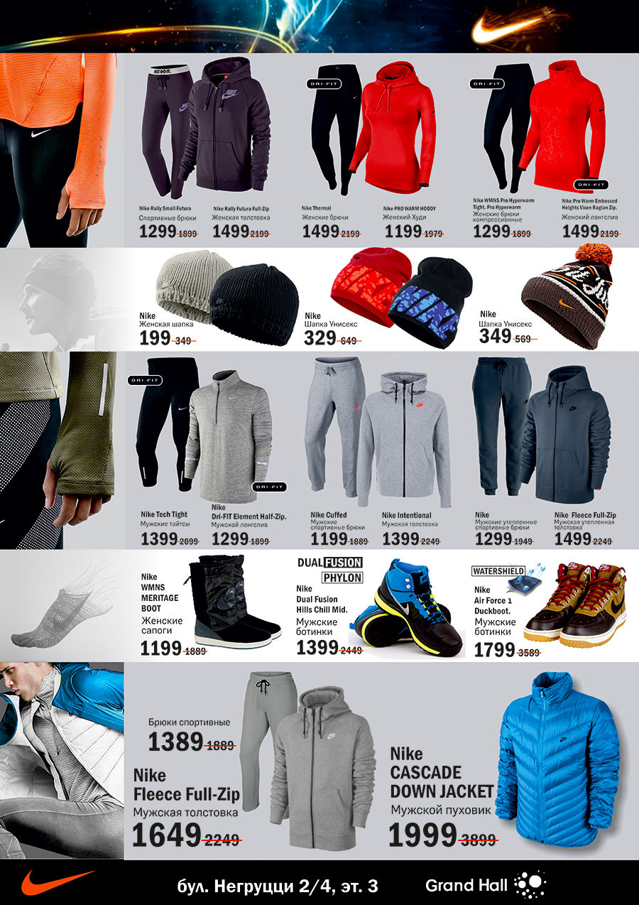 Nike: новогодняя распродажа до 50%