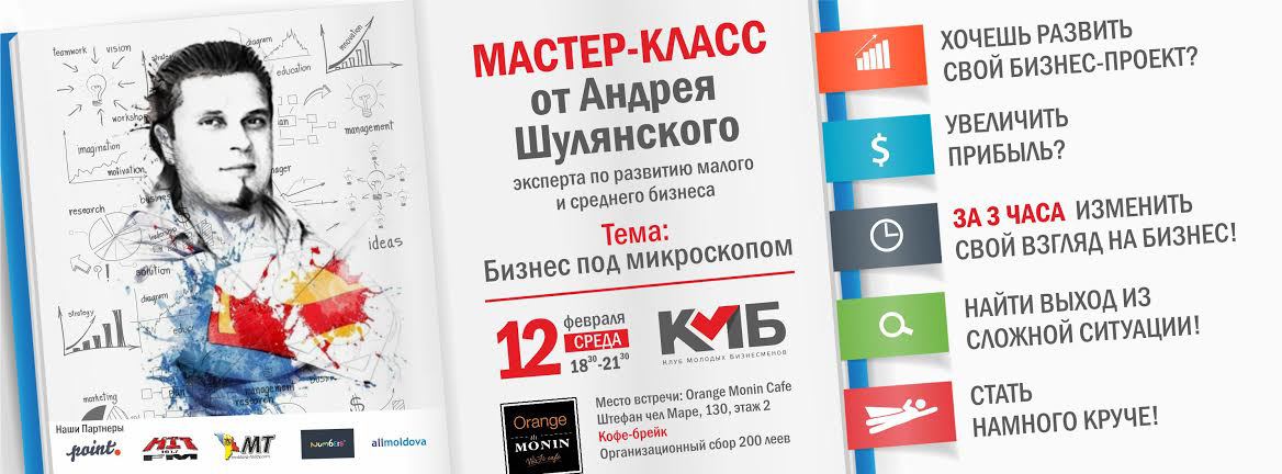 Технологии создания успешного бизнеса от КМБ