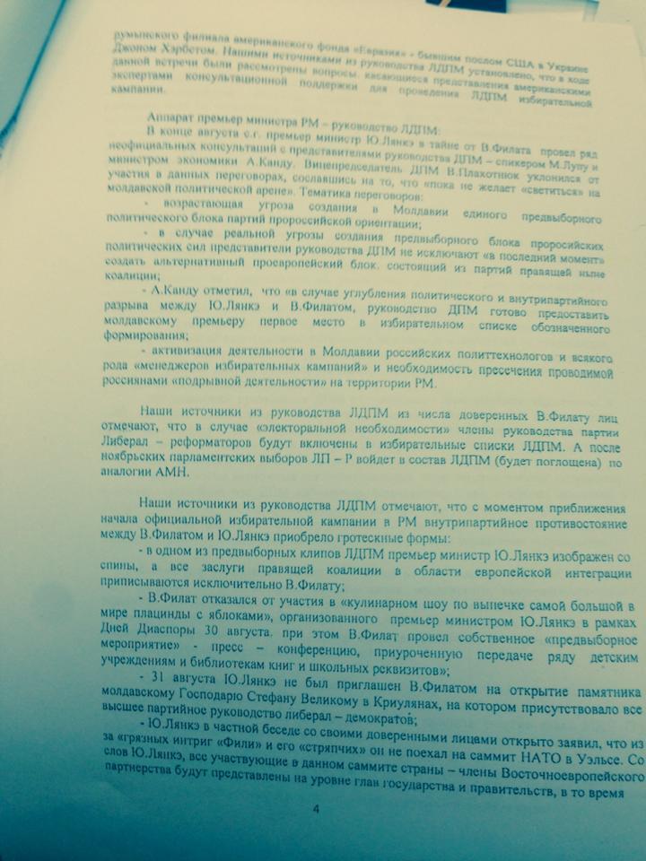 Тайные источники Усатого: противостояние между Филатом и Лянкэ дошло до абсурда