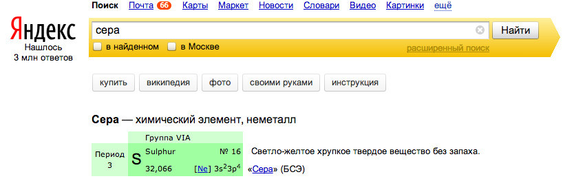 15 возможностей Google и "Яндекса", о которых вы не догадывались