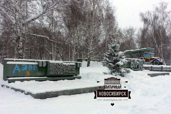 В Новосибирске Ленина и военную технику раскрасили в цвета украинского флага