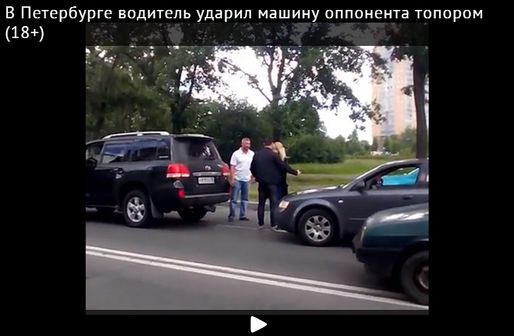 В Петербурге лихач на Land Cruiser изрубил чужую машину топором