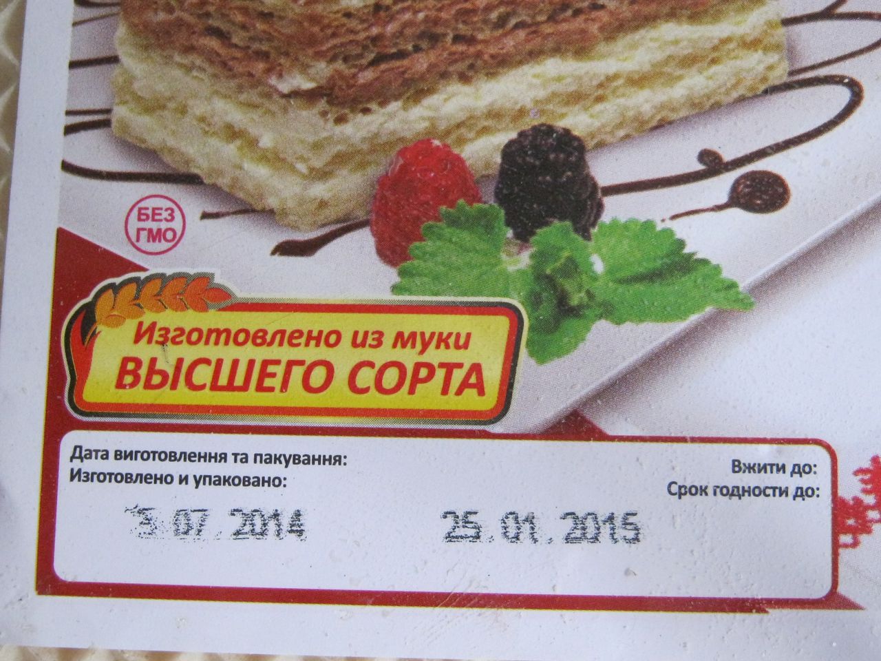 Într-un magazin din Ceadîr Lunga se vând produse expirate de jumătate de an