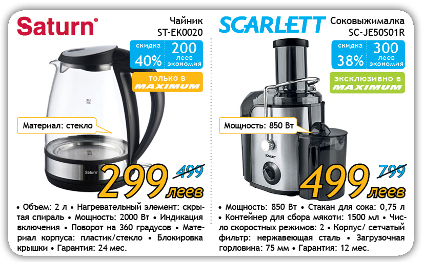 Maximum: Праздничные скидки 11-14 октября!