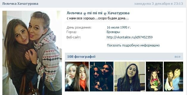 В Одессе ищут девушку, которая поехала на Евромайдан и пропала