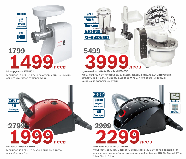 Готовимся к Пасхе с Bosch, Siemens, Gaggenau. Скидки до 30%