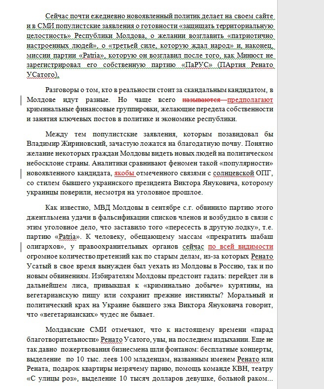Усатый: Стараниями Филата «чернуха» обо мне появится в СМИ России