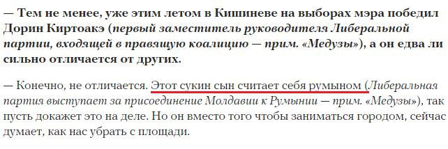 Chirtoacă, supărat pe Năstase. „Îl voi da în judecată”