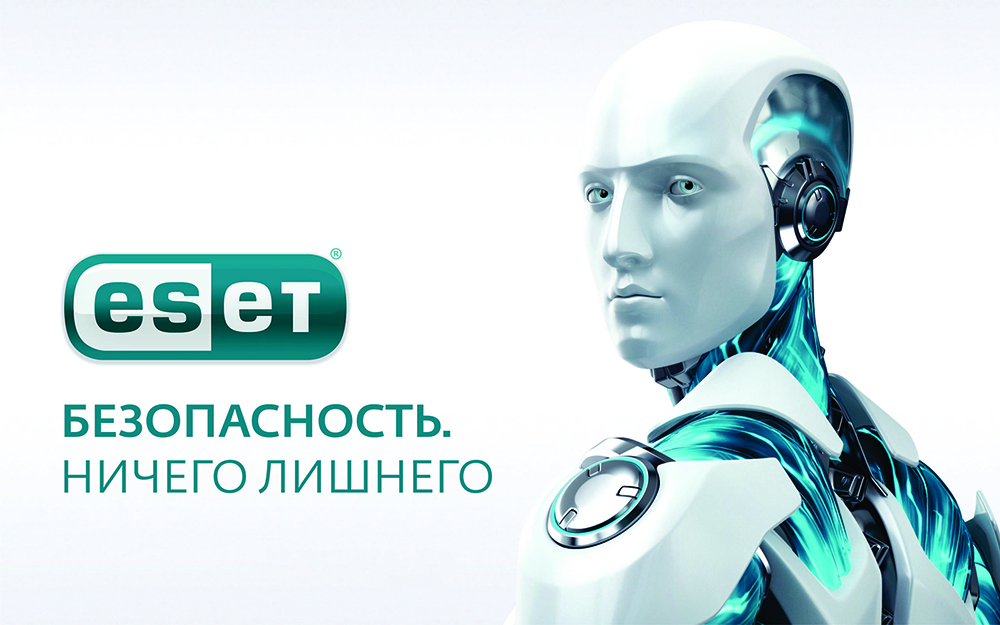 Новый Eset Nod32: защита от угроз завтрашнего дня