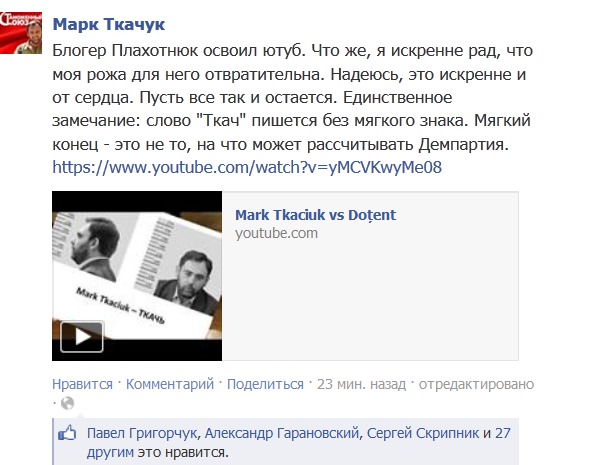 Марк Ткачук: Мягкий конец - это не то, на что может рассчитывать Демпартия