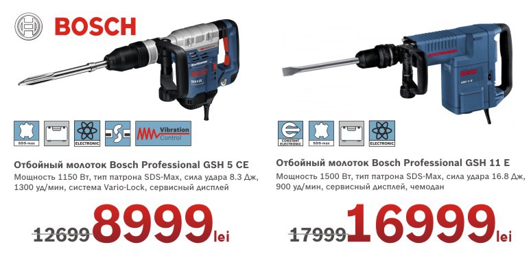 Скидки до 30% на SDS-перфораторы и отбойные молотки