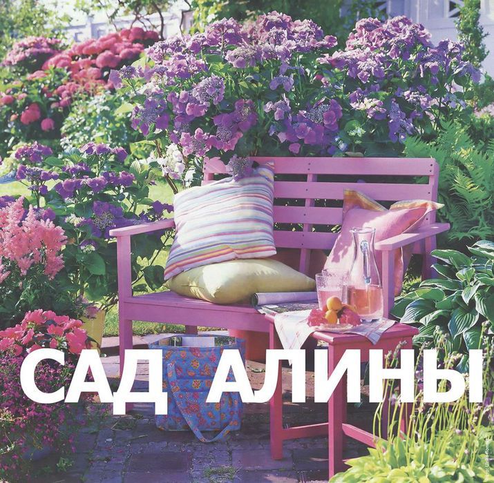 Жители Кишинева создадут сад в память Алины Царуш
