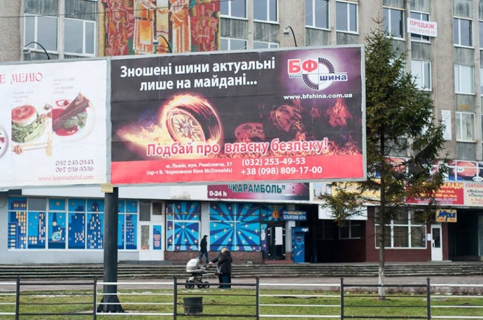 Евромайдан: массовые тенденции коммерции