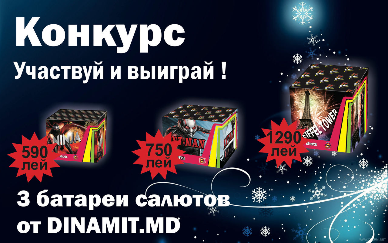 Конкурсы участвуй и выигрывай Конкурсы участвуй и выигрывай