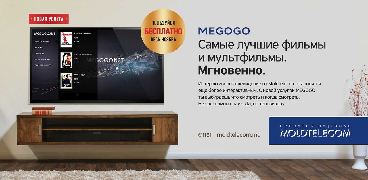 Новая услуга от Moldtelecom - Megogo
