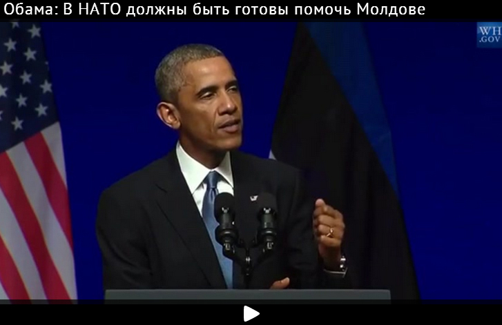 Обама: В НАТО должны быть готовы помочь Молдове, Украине и Грузии в укреплении безопасности