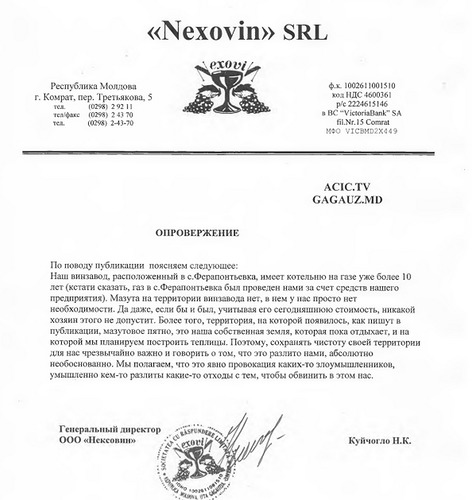 В руководстве винзавода «Нексовин» считают, что инцидент с мазутом – это чья-то провокация