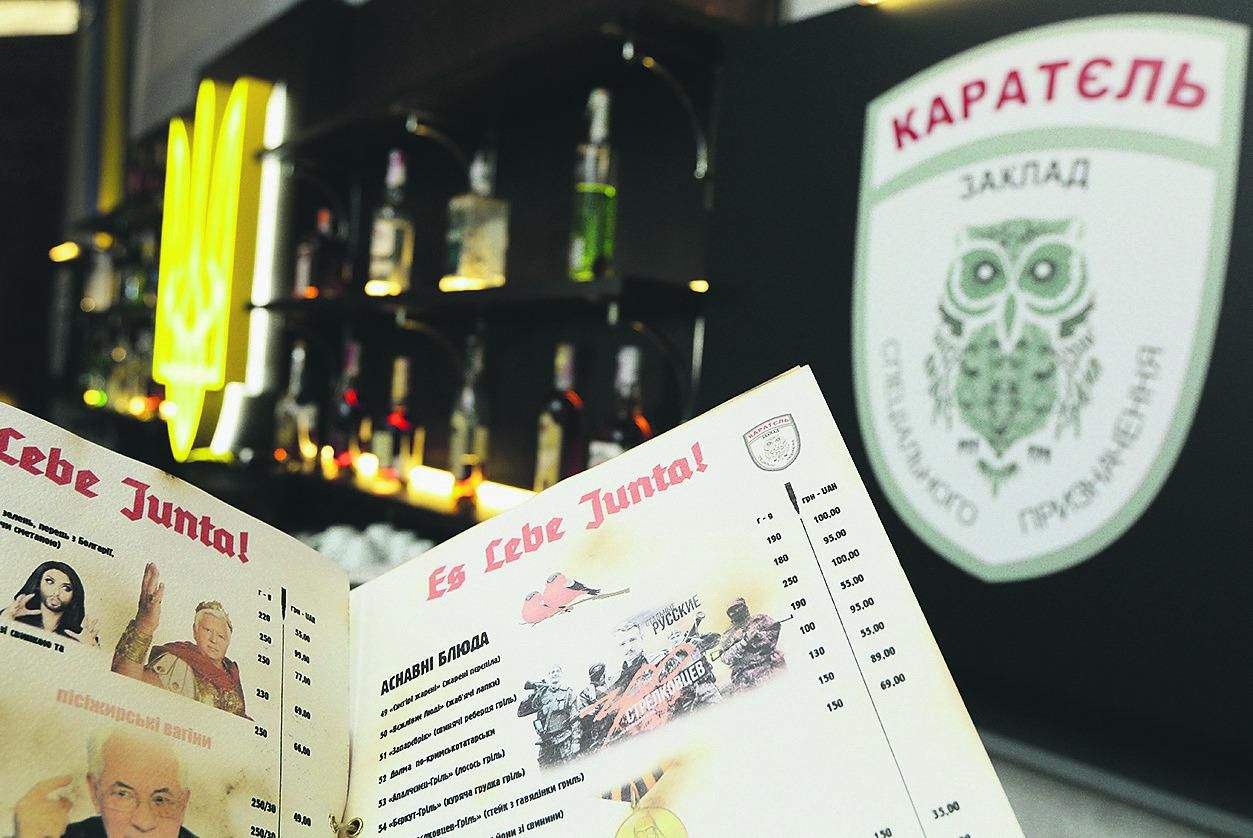 В киевском пабе "Каратель" подают "Ополченца на гриле" и "Вежливых людей"