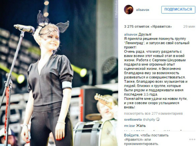 Шнур выгнал из «Ленинграда» исполнительницу суперхита про «лабутены»