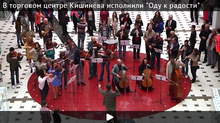 В торговом центре Кишинёва исполнили "Оду к радости"