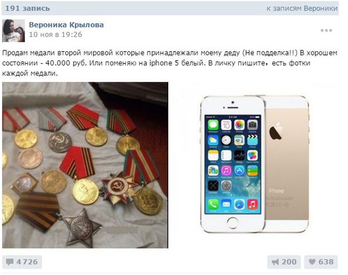В Сети осудили девушку, меняющую медали деда-ветерана на iPhone