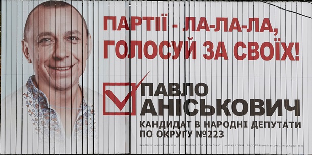 Агитация по-киевски. Пугающий детей Вейдер и обезображенные бигборды