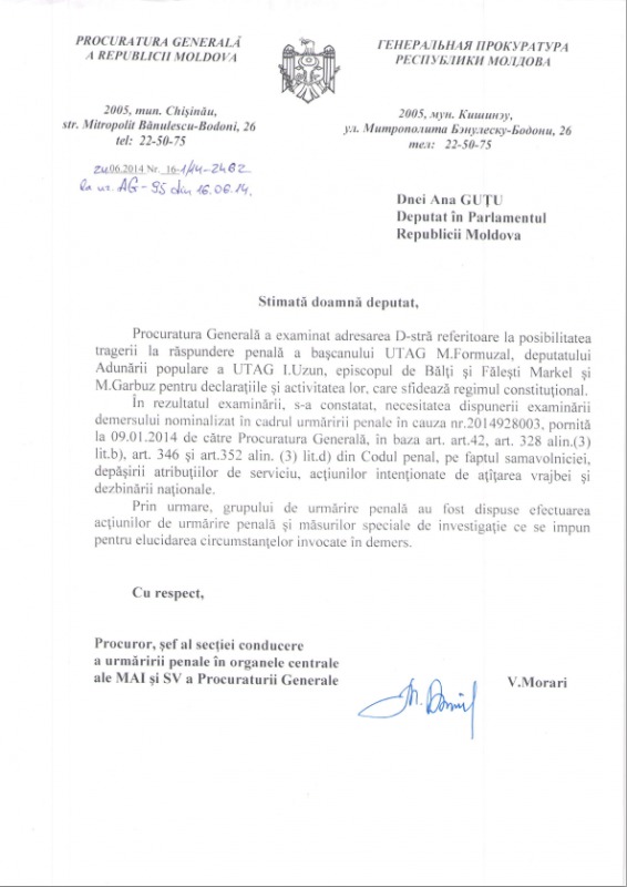На Михаила Формузала и епископа Маркела заведены уголовные дела