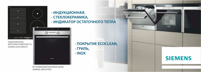 Индукция – модный тренд на вашей кухне