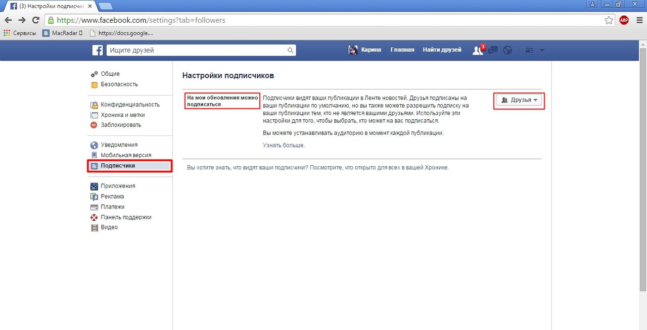 Простой способ стать полностью невидимым в Facebook