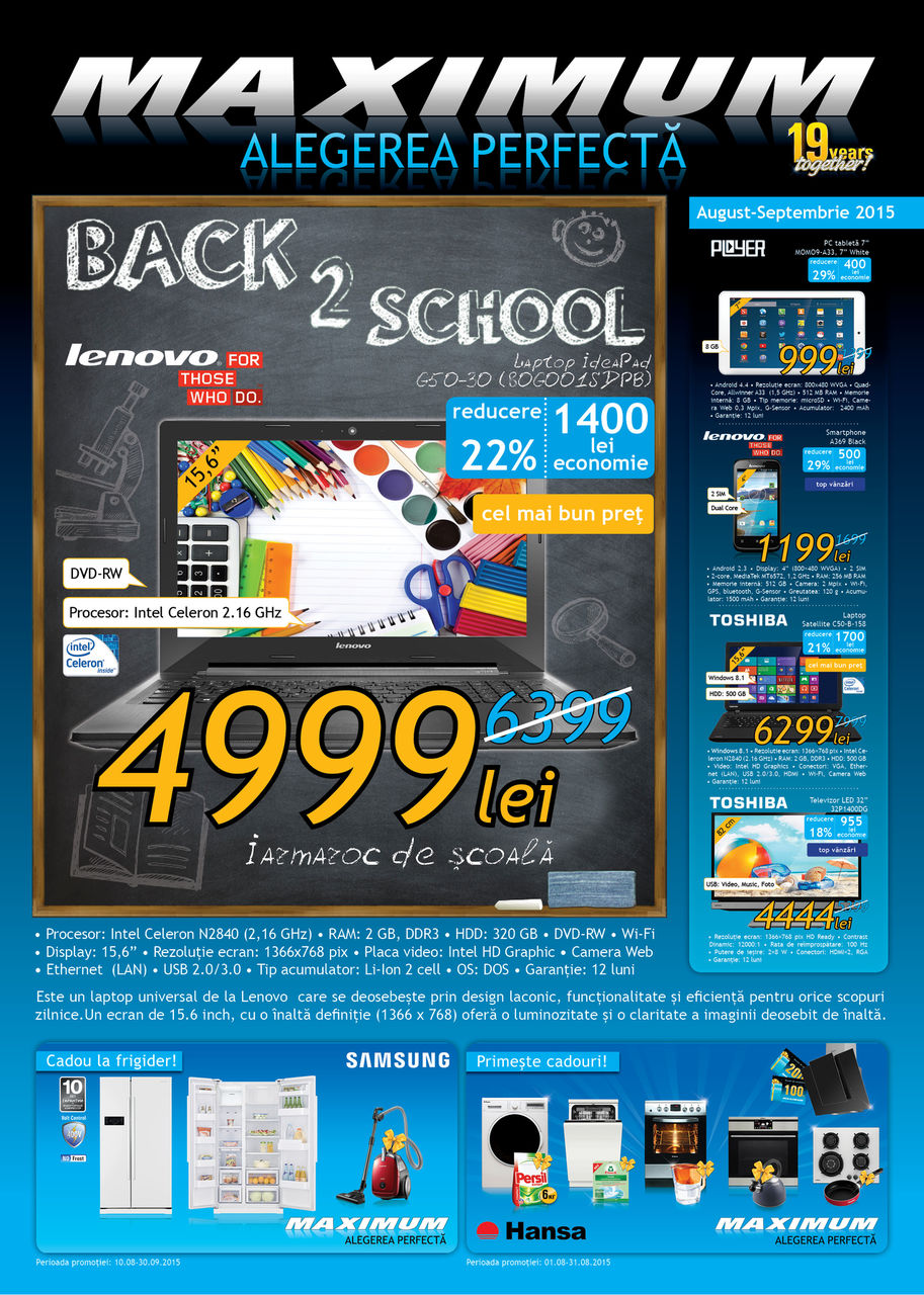 Maximum: Back 2 school - скидки на IT-технику и не только!