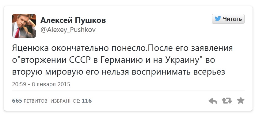 Пушков отказался воспринимать Яценюка всерьез