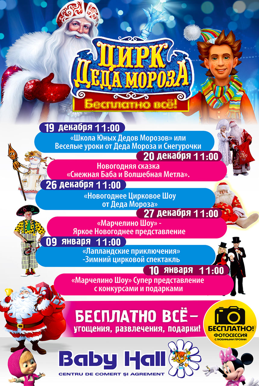 Baby Hall: цирковые выходные