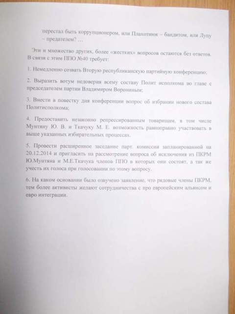 Ряд райкомов ПКРМ потребовал отставки руководства партии