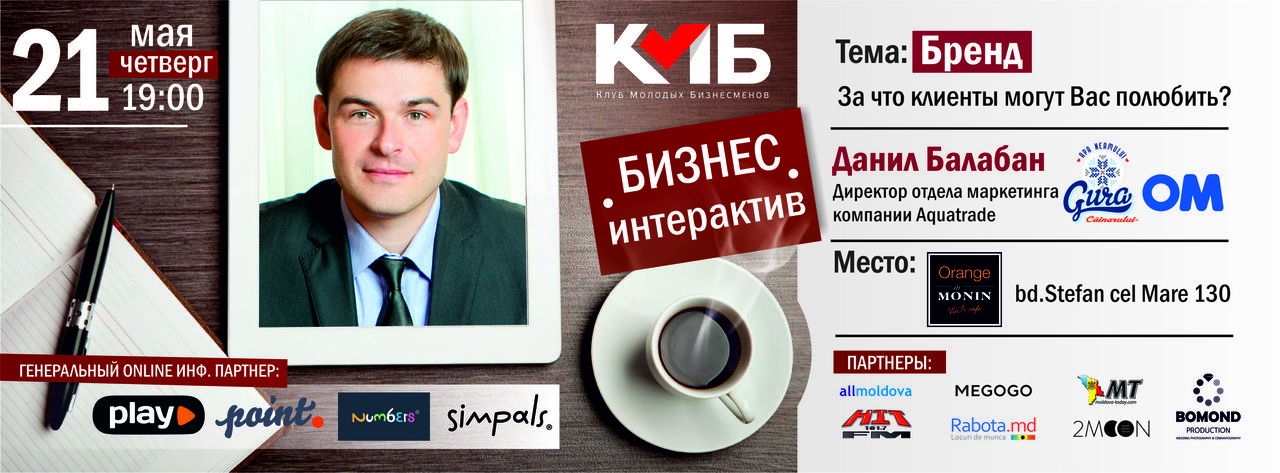 КМБ: Как создать поистине народный бренд