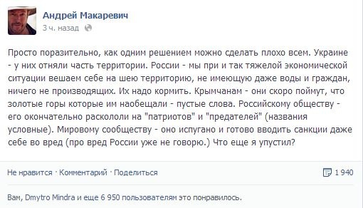 Макаревич: Крымчане скоро поймут, что золотые горы, которые им наобещали - пустые слова