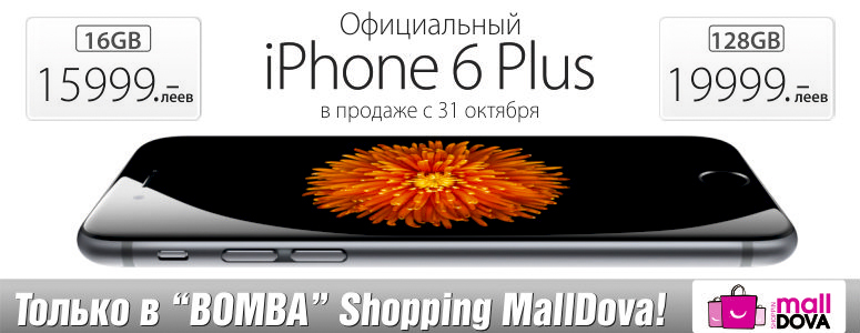 Bomba: 31 октября официальный старт продаж  iPhone6 Neverlock и iPhone6 Plus Newerlock