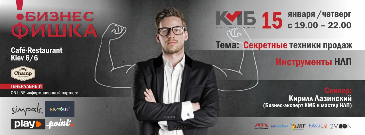 Секреты успеха от ведущего бизнесмена Михаила Титова